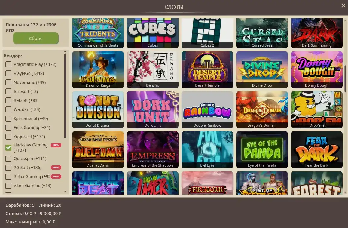 Интерфейс казино Million casino